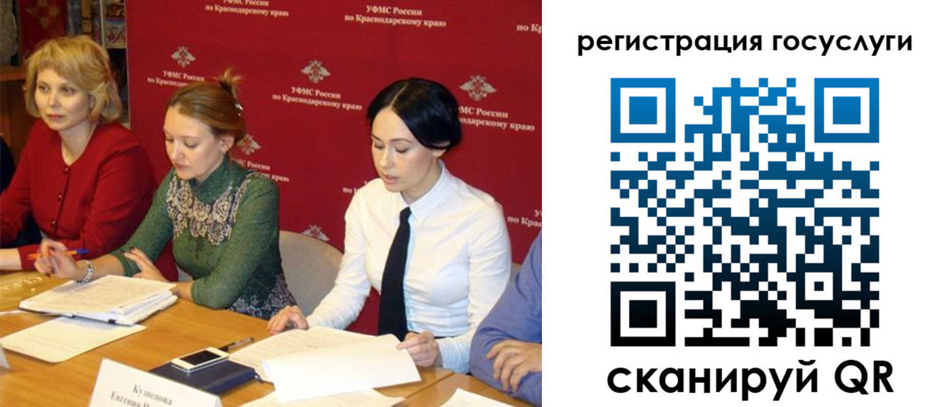 прописка регистрация в Ростове-на-Дону