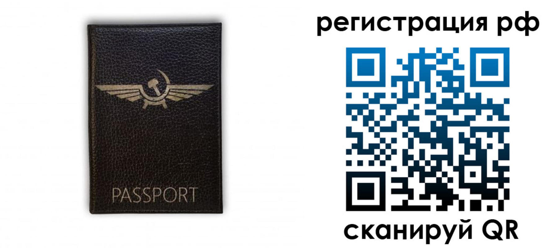 временная регистрация купить в Ростове-на-Дону