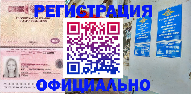 временная регистрация адрес в Ростове-на-Дону