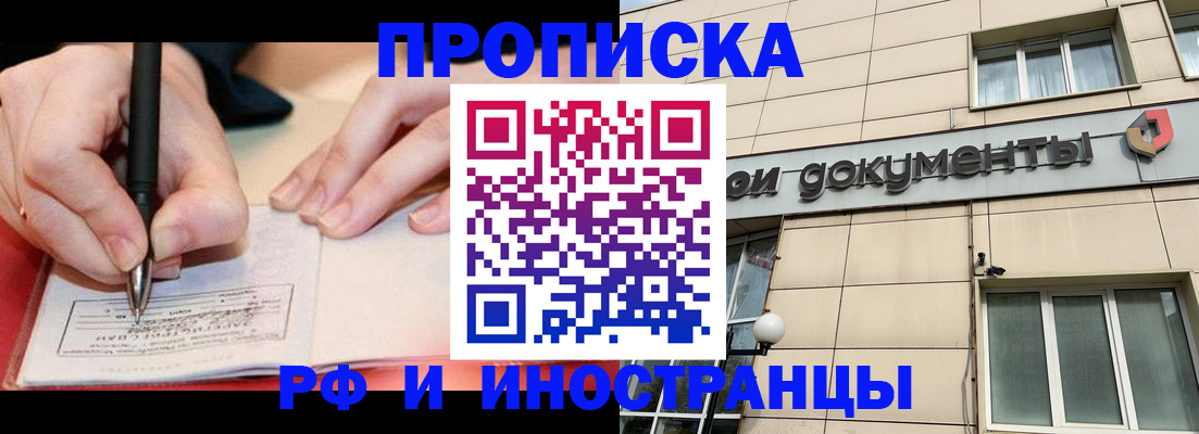 временная регистрация 2025 в Ростове-на-Дону