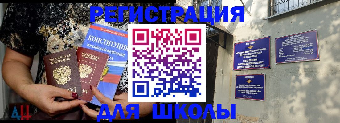 прописка 2025 в Ростове-на-Дону