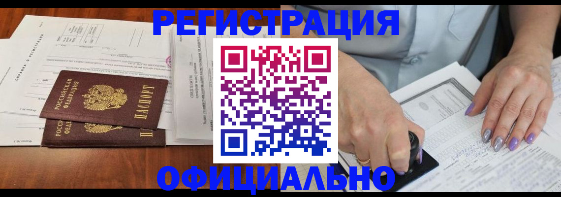 прописка иностранных граждан в Ростове-на-Дону