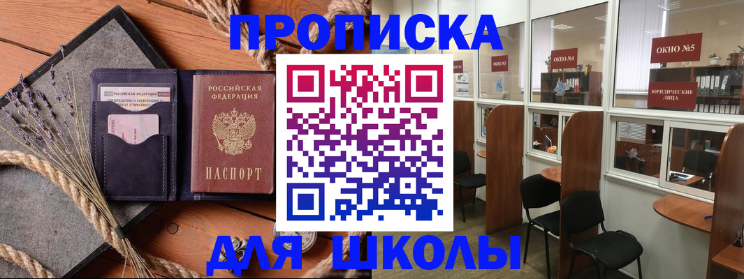 где прописаться в Ростове-на-Дону