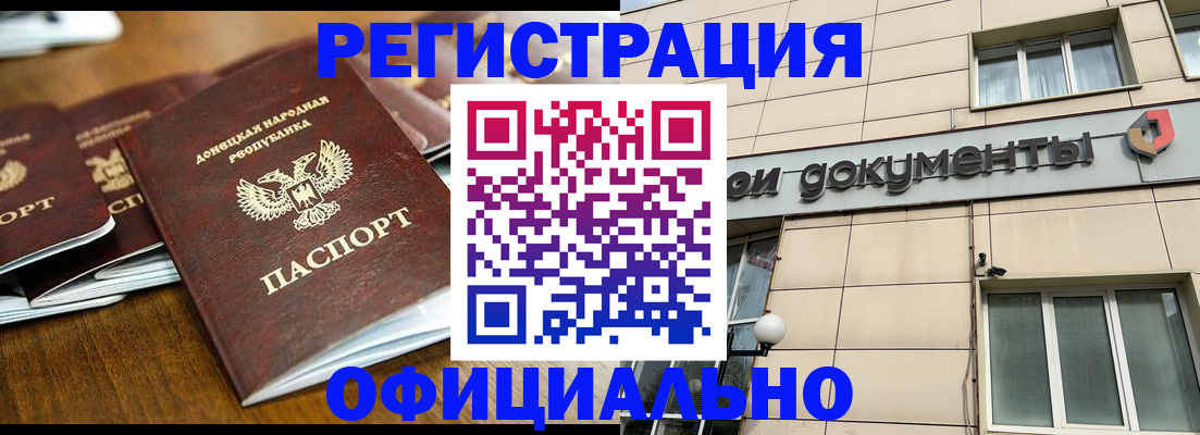 временная регистрация для школы в Ростове-на-Дону