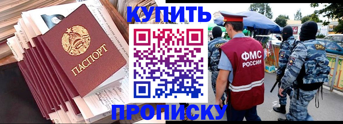 временная регистрация адрес в Ростове-на-Дону